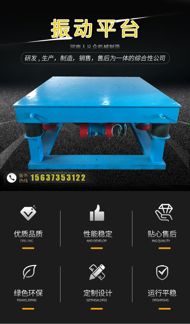 Three dimensional vibration platform, test block for cement mortar experiment, vibration platform, concrete vibration platform, customized by the manufacturer