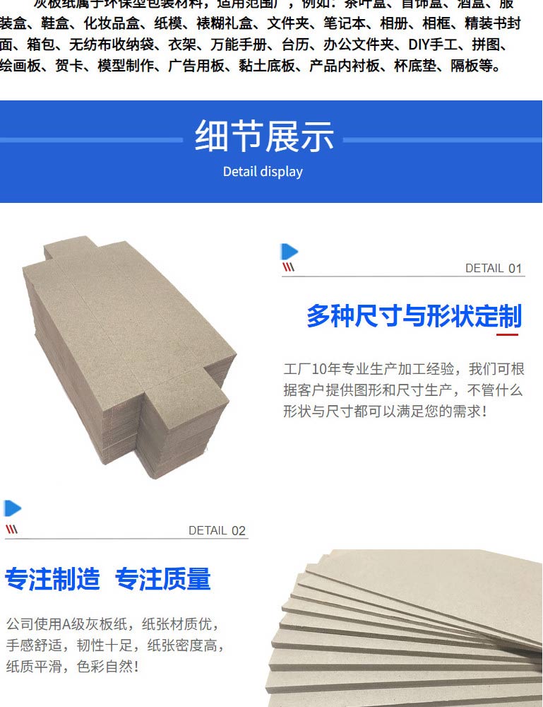 Factory direct sales of 250g double gray cardboard clothing cardboard, cardboard printing, various packaging paper