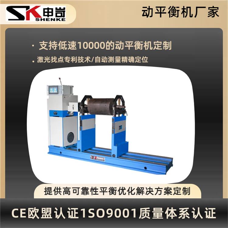 Zhangjiakou balancing machine supports high-speed Shanghai Shenke and customization to improve efficiency and accuracy