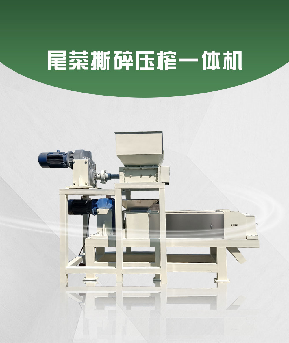 Dehydration and reduction equipment for wet waste from kitchen leftovers and leftover vegetables dual axis shredding, pressing, and dehydration integrated machine