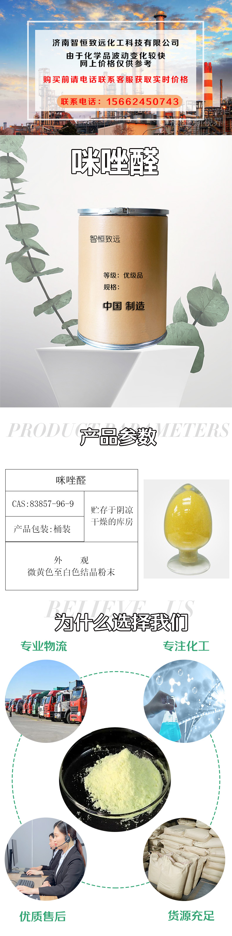 2-Butyl-5-chloro-1H-imidazole-4-formaldehyde CAS 83857-96-9 imidazolaldehyde