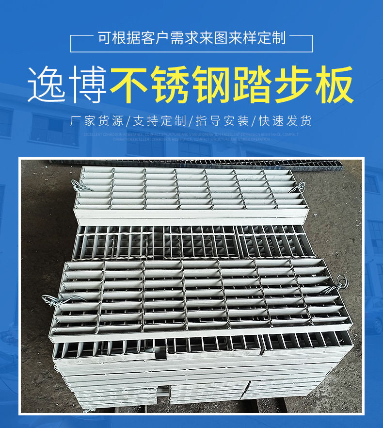 Yibo stainless steel step plate, ditch, car wash room, steel grating, corrosion resistance and pressure resistance