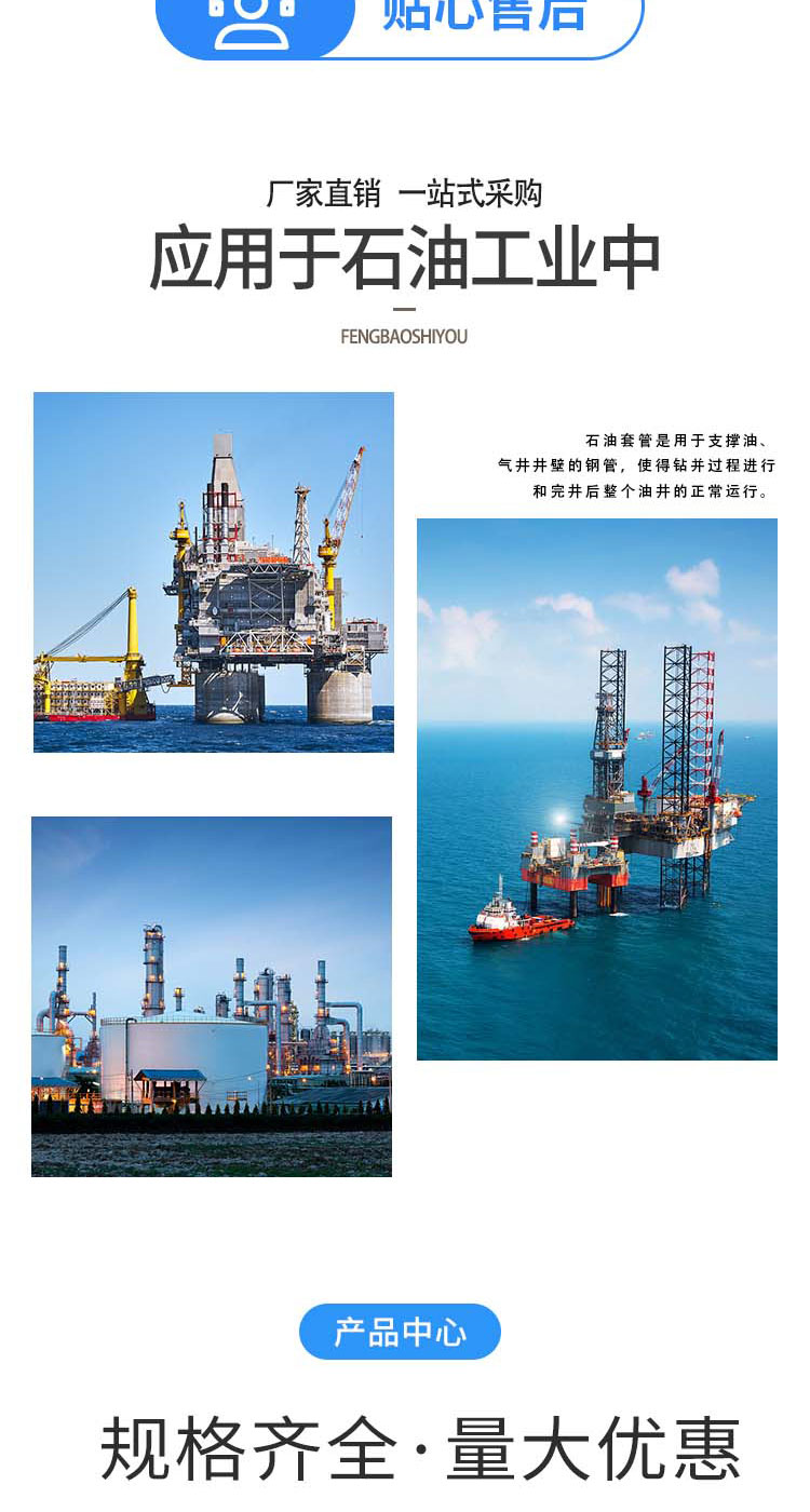 Thick wall casing, fire-resistant petroleum oil pipe, oil sleeve, and pipe manufacturer sell Fengbao oil