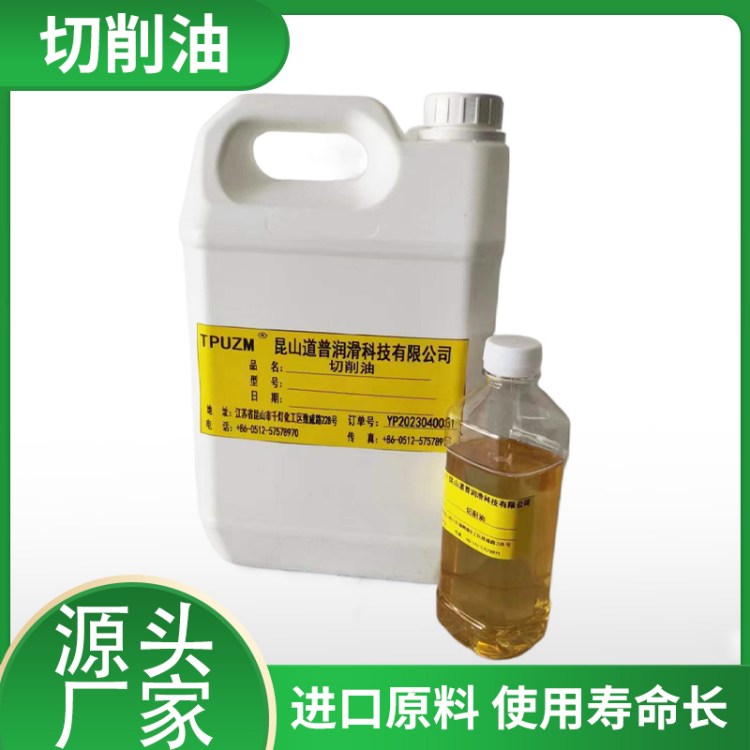 道普半合成切削液 不锈钢冷轧油 雾化冷却液 江 苏厂家批发