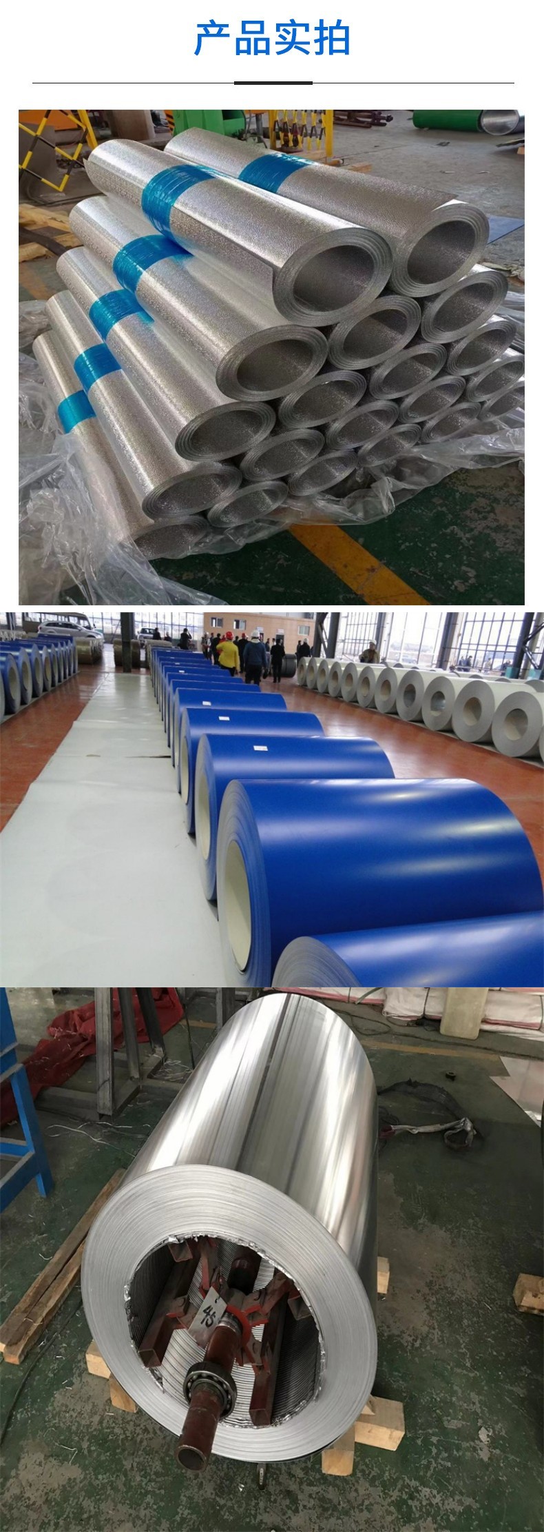 Xinhengjian Metal 0.4 red aluminum coil 0.5 blue aluminum sheet aluminum sheet spot aluminum strip manufacturer