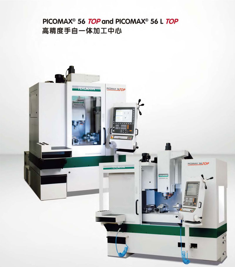 Imported equipment for Picomax95 high-precision CNC vertical five axis machining center of Swiss Fellmann machine tool