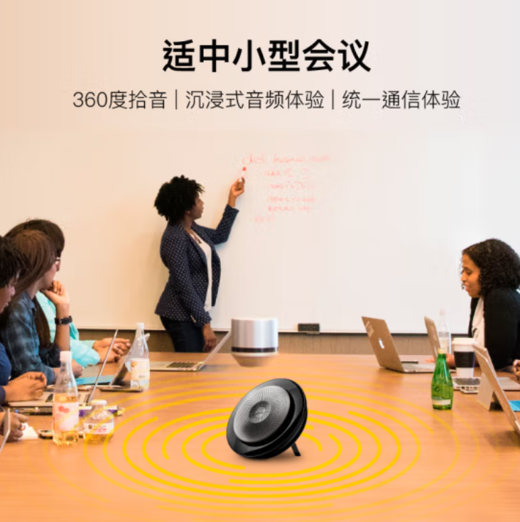 Jabra conference speaker audio and video omnidirectional microphone suitable for small and medium-sized conference rooms Speak 710 UC