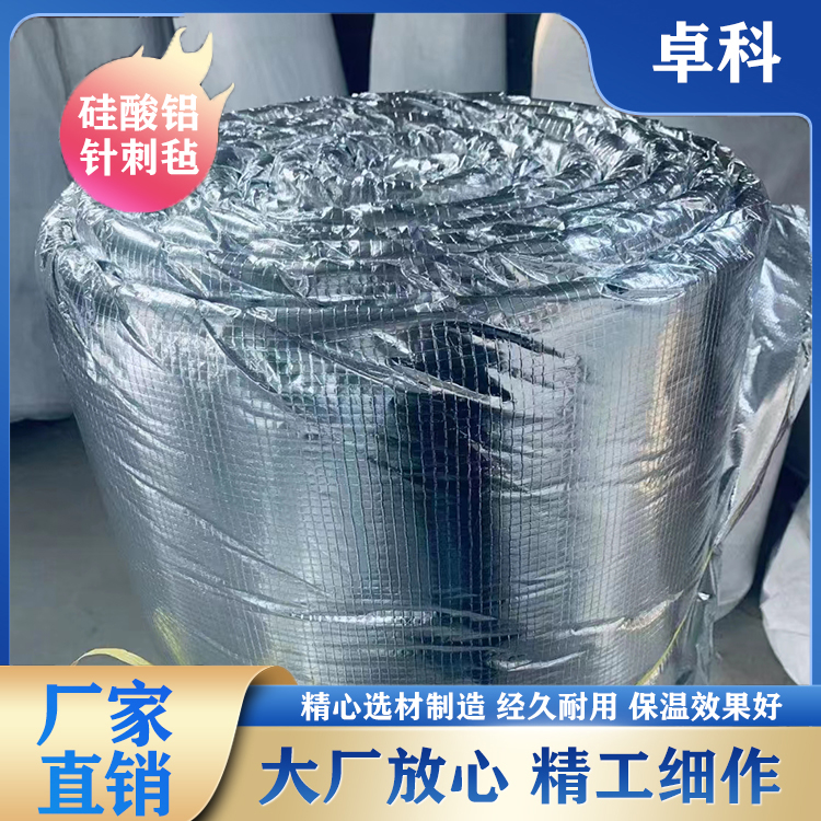 Aluminium silicate fire-proof smoke exhaust wrapped needle felt fire-proof quilt thermal insulation cotton heat-resistant ceramic fiber blanket