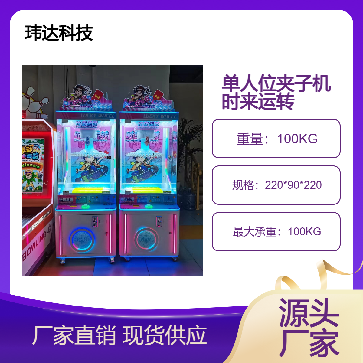 Tiktok Live Doll Machine Network Red Clip Doll Machine Commercially used to grab snacks and gifts, props, adult entertainment equipment