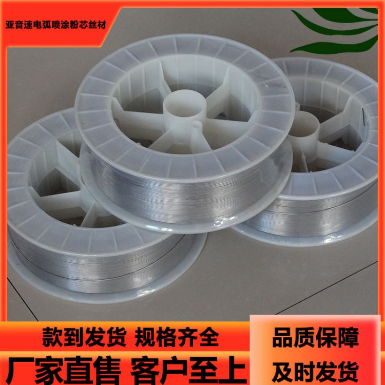 亚音速电弧喷涂粉芯丝材 锅炉四管防护 耐高温冲蚀 PTY-OX003