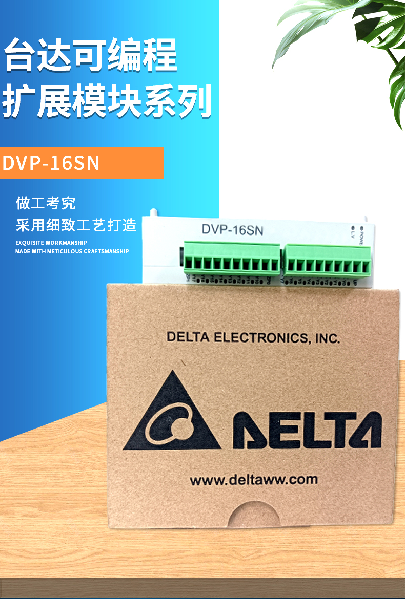 Authentic Delta PLC Expansion Module Programmable Controller DVP-S Series Temperature Measurement/Control Module