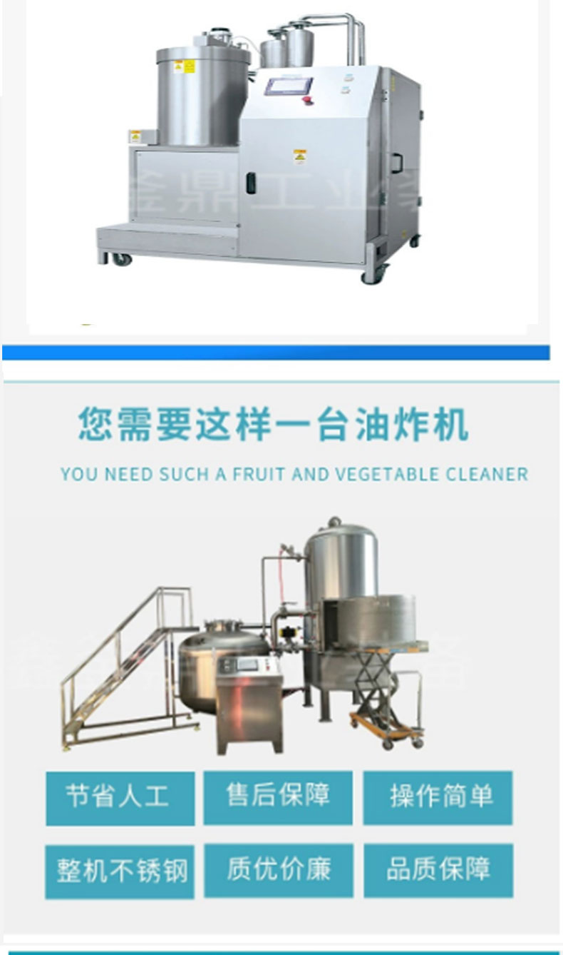 Sweet potato stick vacuum fryer Low temperature vacuum dehydration machine Full automatic deep-fried dough sticks dehydration and deoiling equipment