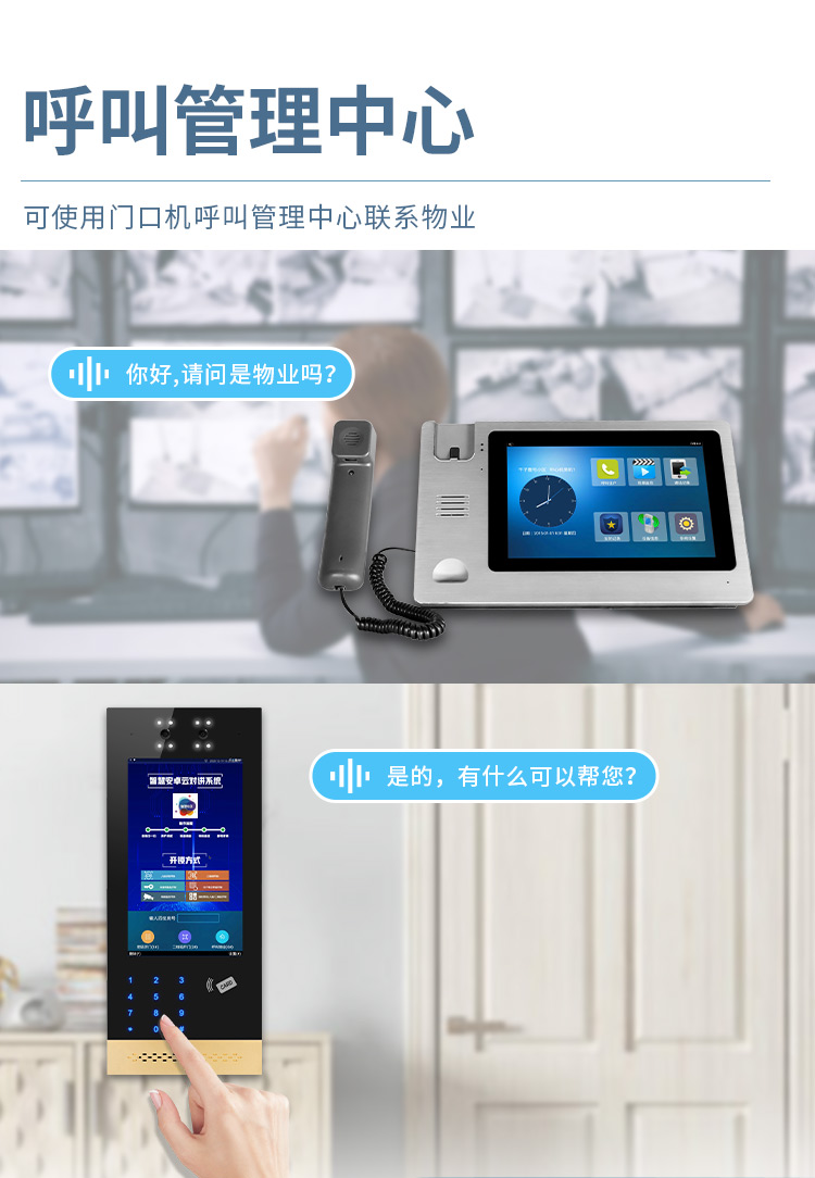 Mingke Intelligent Building Intercom System Community Visual Intercom Access Control Host Face Recognition Remote Door Opening