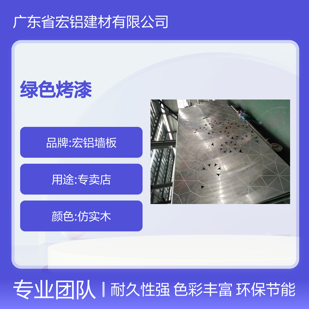 绿色烤漆技术：环保节能新趋势，引领家居装饰新风尚 表面涂层 聚酯漆