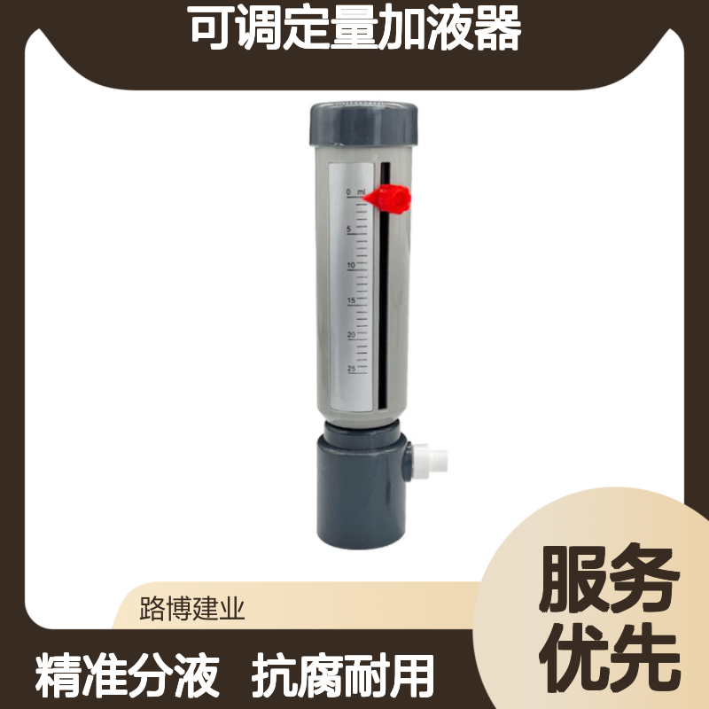 实验室分配器瓶口分液器 带安全阀可调定量加液器 套筒式加液瓶