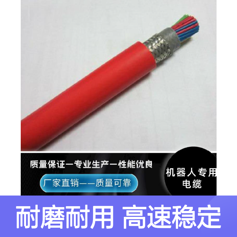 高柔线耐弯折2464-24 4芯聚氨酯拖链线 高速运动电源拖链电缆
