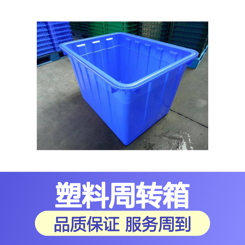 乔丰塑料周转箱 耐酸耐碱 堆放整齐 承载力强 防尘防潮