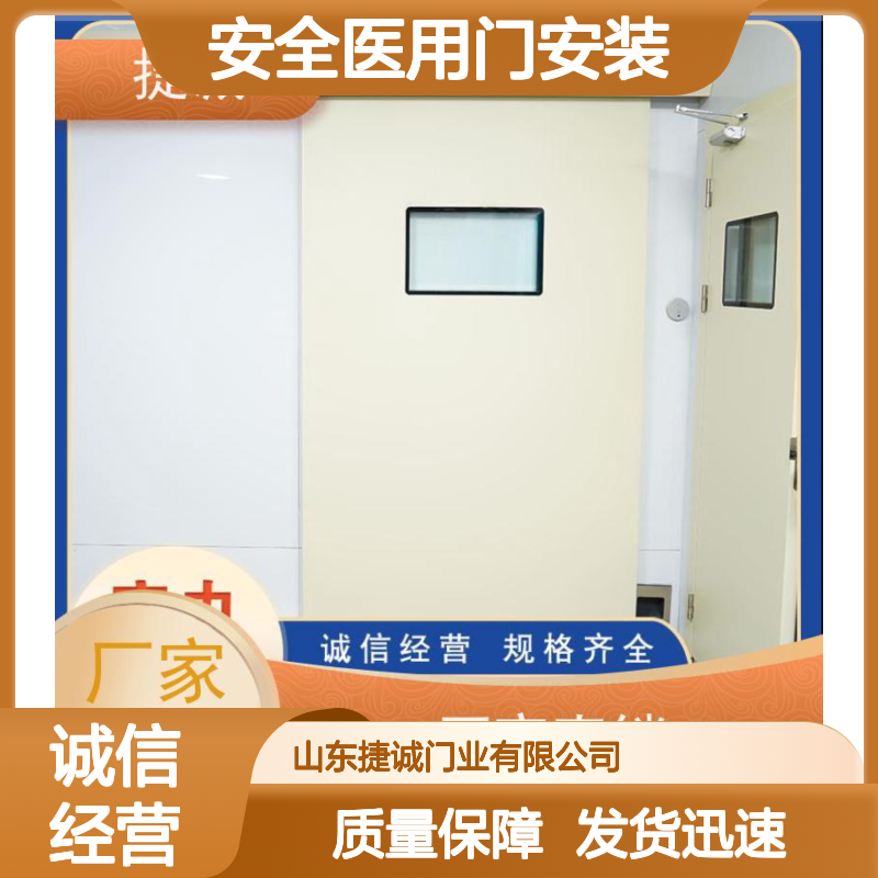捷诚木质医疗门 安全医用门安装 医院病房手术室专用