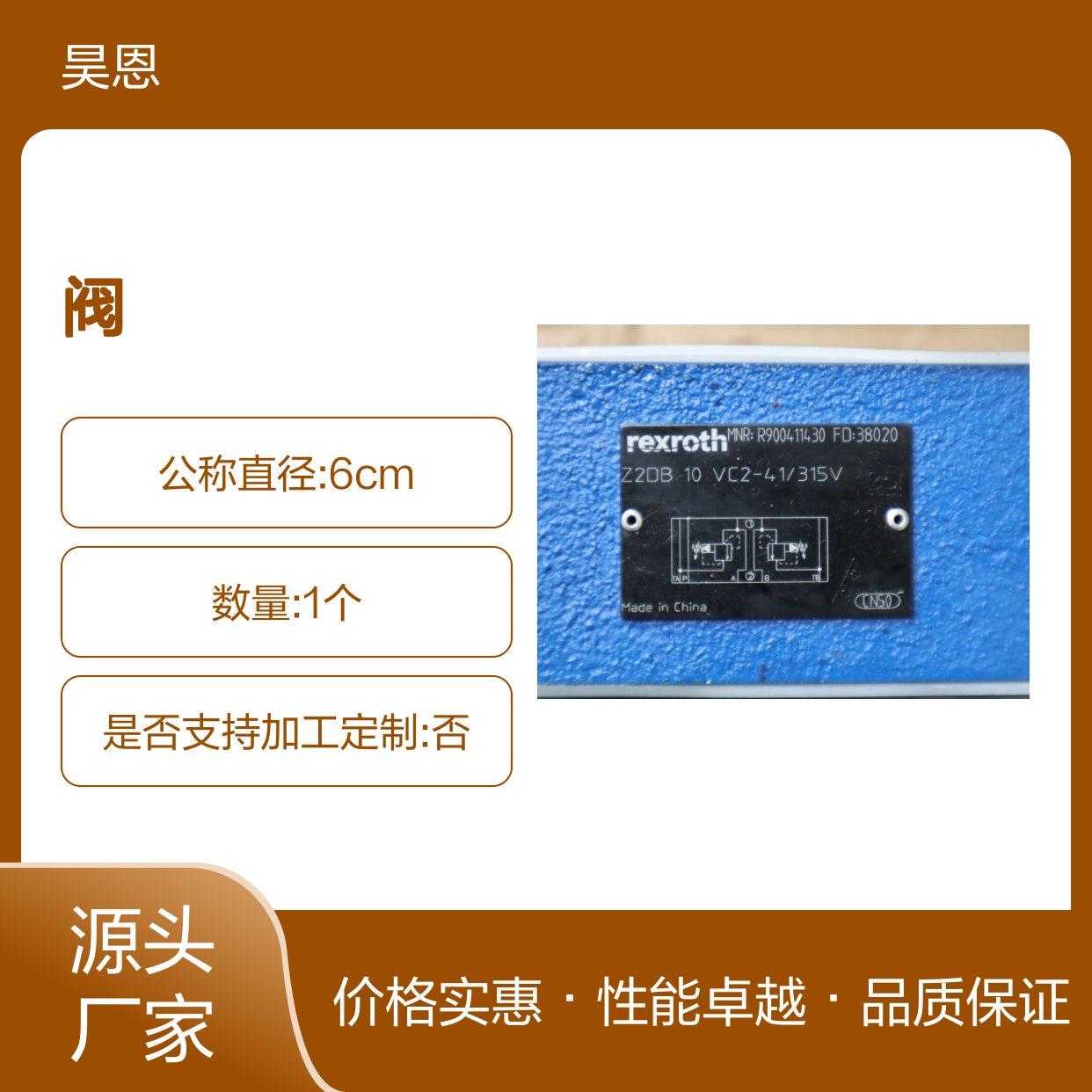 Z2DB10VC2-4X/315V R900411430 Z2DB10VC2-42/315V 力士乐REXROTH阀