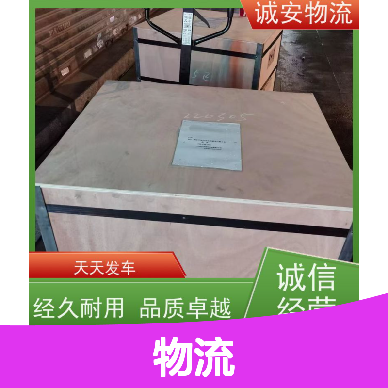 诚安物流8吨车东莞到南宁一般贸易买单报关次日到