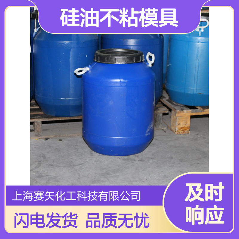 专业生产爽滑性价比高的PP塑料片材硅油不粘模具好用选赛矢