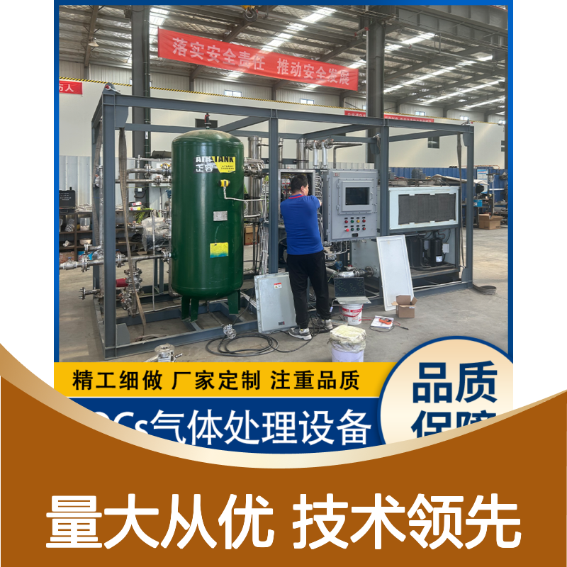 二氯甲烷VOCs处理系统 结合中空纤维膜技术 定制服务