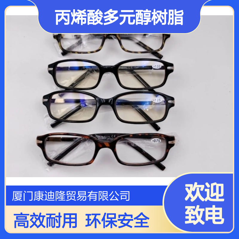 眼镜架涂层双组分涂料溶剂型丙烯酸多元醇树脂SE-6770_康迪隆