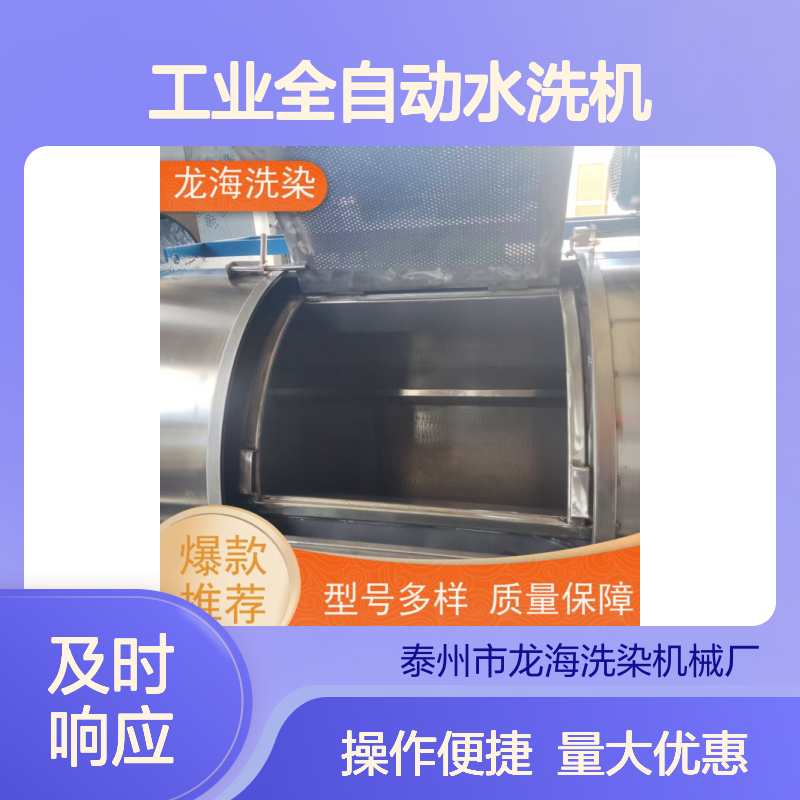 工业全自动水洗机 耐酸碱抗腐蚀 高效节能 多规格可选