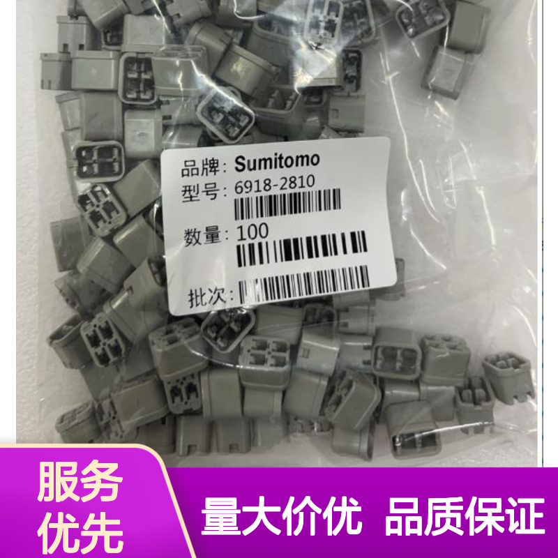 SUMITOMO住友6098-3869胶壳 原装正品 大量现货 快速发货