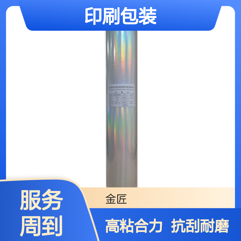 化妆品盒专用超防刮哑膜 抗刮耐磨高粘合力 印刷包装优选