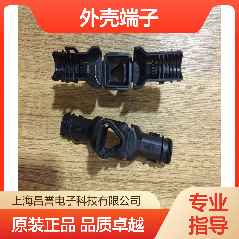 TE外壳端子接插件1-2203769-1连接器原装正品
