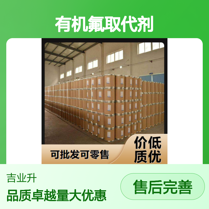 六氟磷酸钾 17084-13-8 白色结晶粉末 99% 有机氟取代剂 岩石融熔分析
