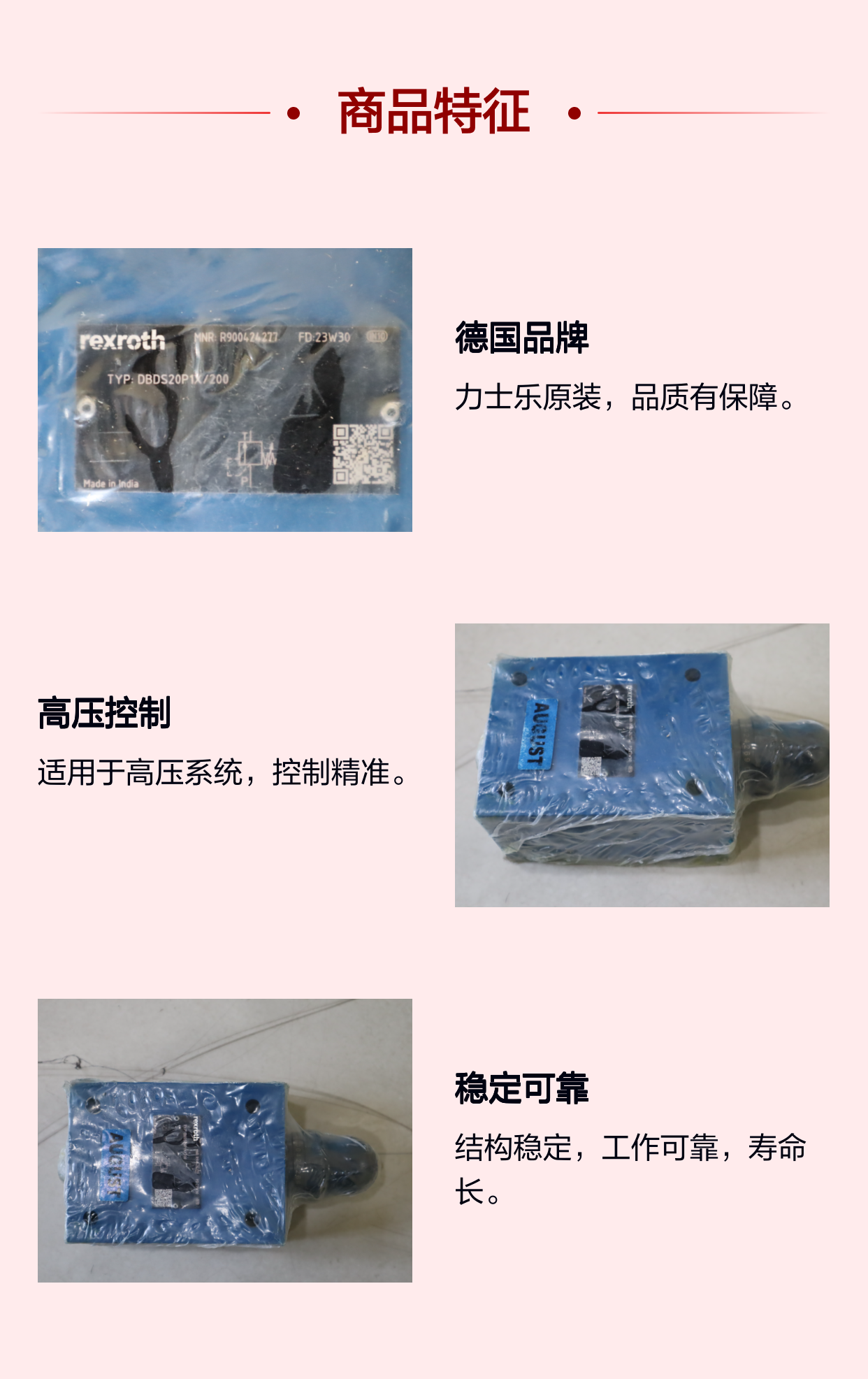 DBDS20P1X/200 DBDS20P17/200 R900424277 德国力士乐REXROTH溢流阀