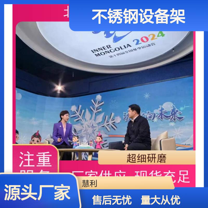 慧利创达不锈钢设备架 现货充足 经久耐用 支持定制