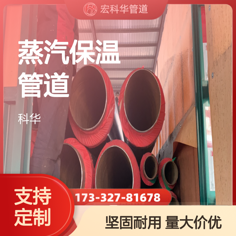 使用寿命长DN1500内滑动式235B钢套钢蒸汽保温管道 热补偿高