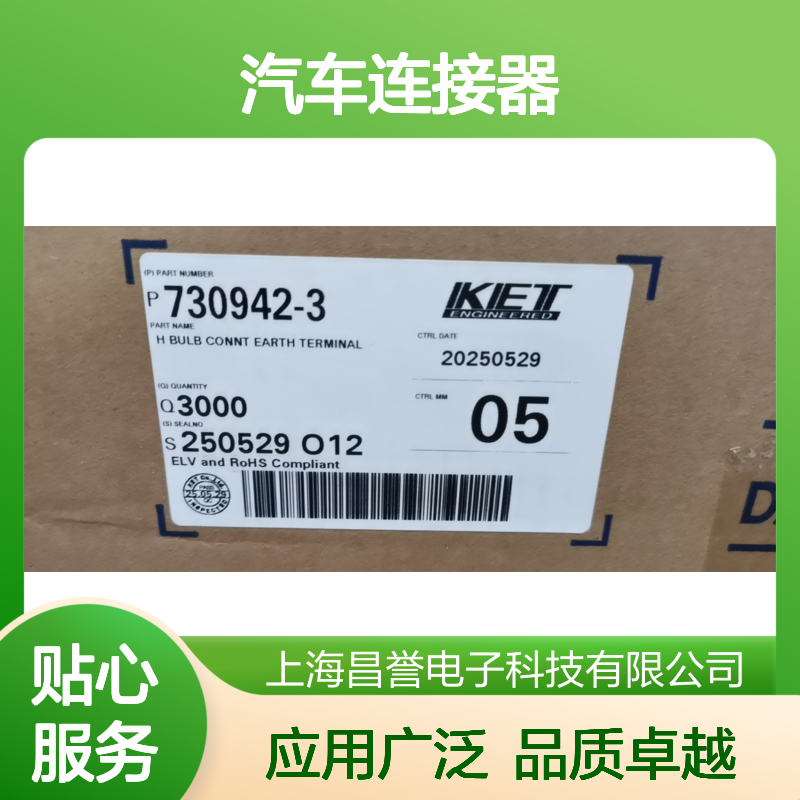 KET MG610051汽车连接器胶壳 原装正品 现货速发 应用广泛