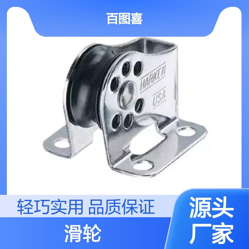 百图喜243滑轮 38mm长 7/8in Sheave 22mm轴径 原色