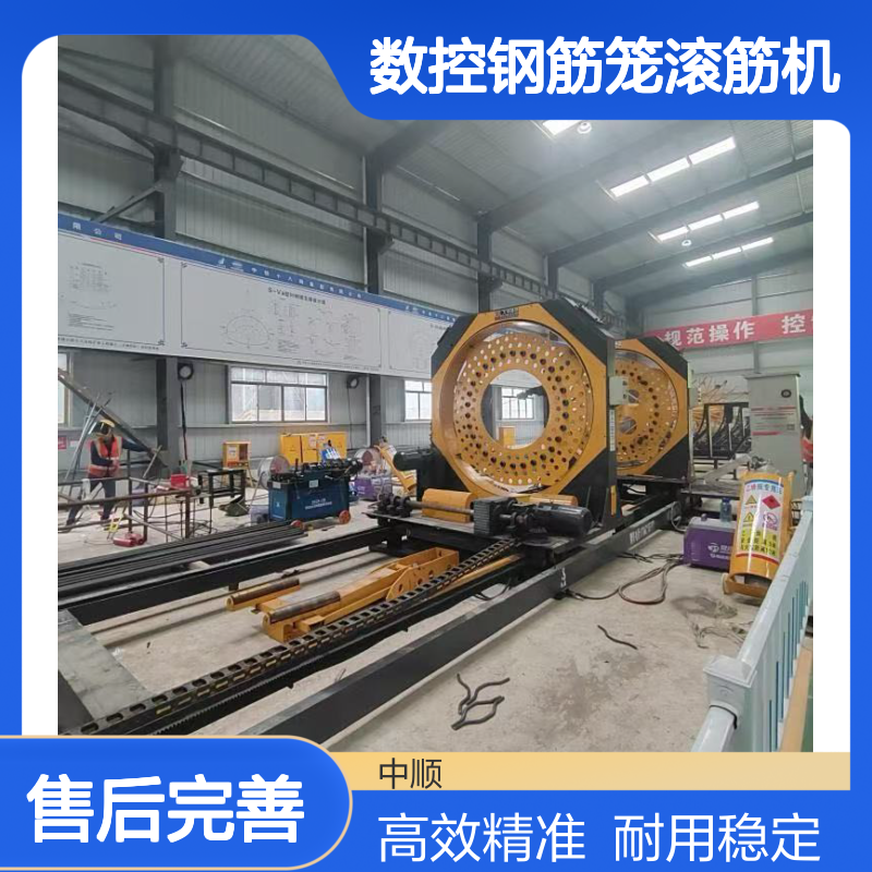数控钢筋笼滚筋机 新品出售 全自动一体化钢筋绕笼机 中顺机械