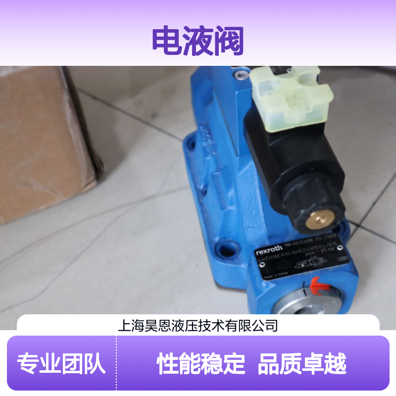 4WEH16EA10/6HG24N9EK4/B10 R901531088 德国力士乐REXROTH电液阀