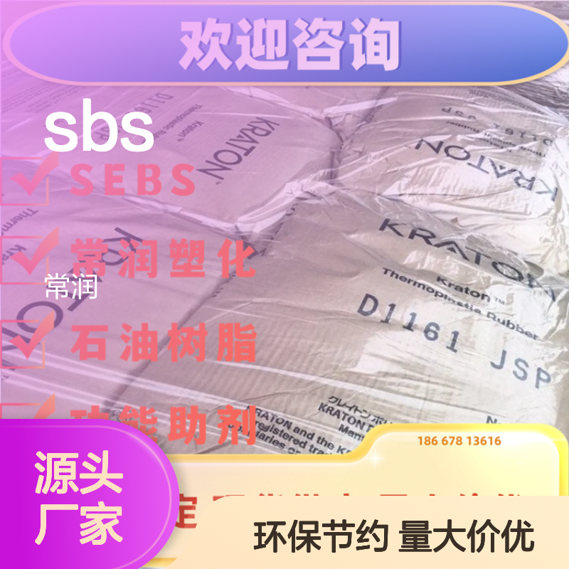 美国科腾SBS DX414 热塑性 高回弹 鞋材橡胶增韧改性 热成型包装