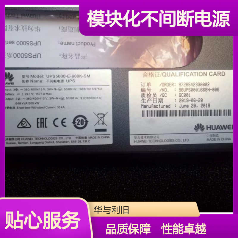 UPS5000-E-600K-SM 模块化不间断电源 50kVA功率模块