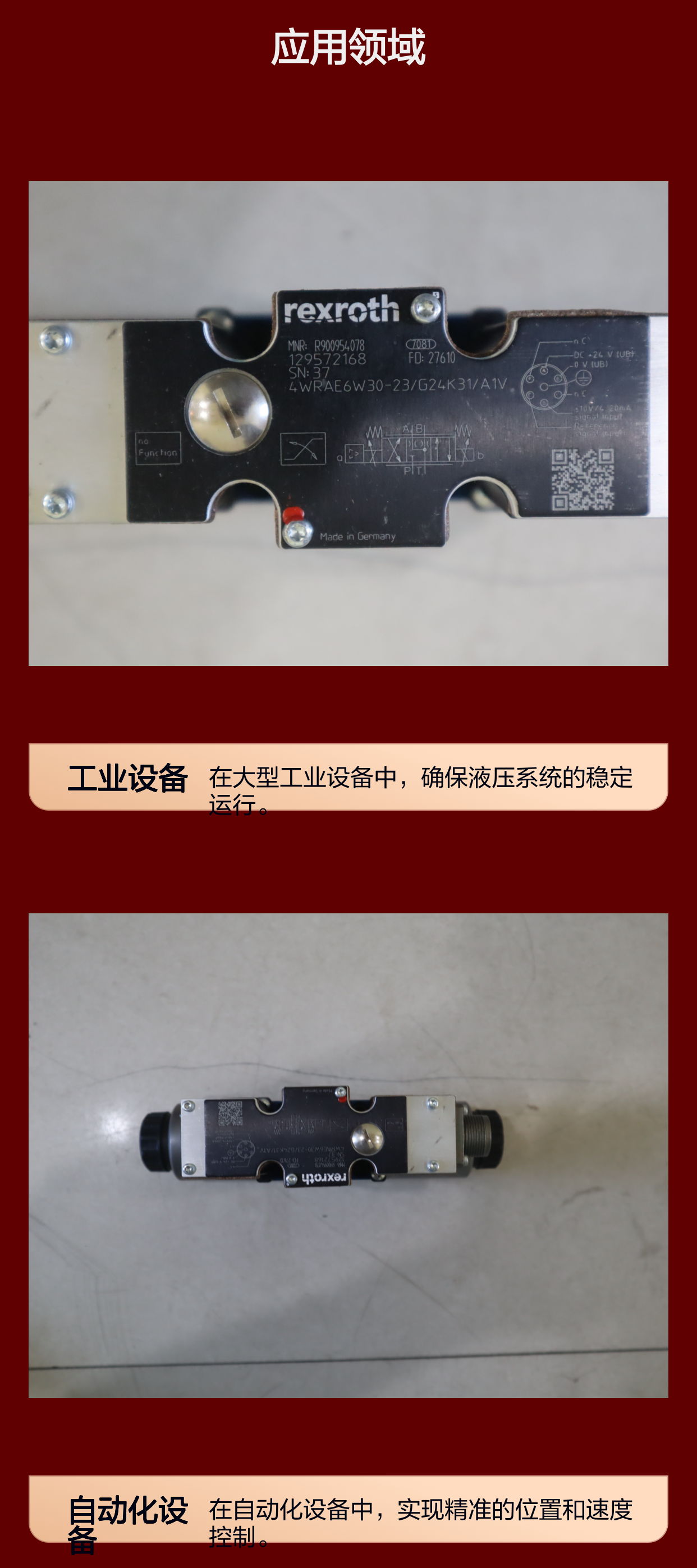4WRAE6W30-20/G24K31/A1V R900954078 德国力士乐REXROTH比例阀