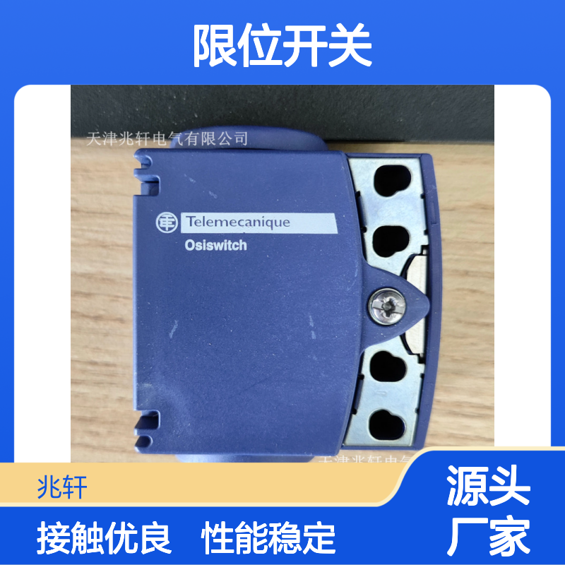 ZCT25P16特勒美科限位开关 性能稳定 接触性能好