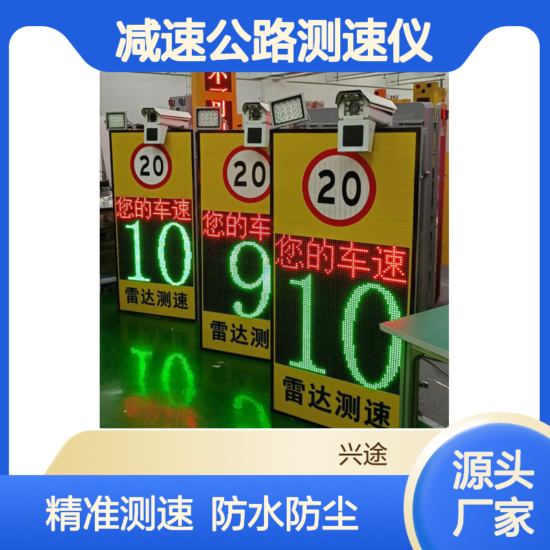 减速公路测速仪 太阳能款雷达检测仪 移动推车语音喊话预警爆闪灯