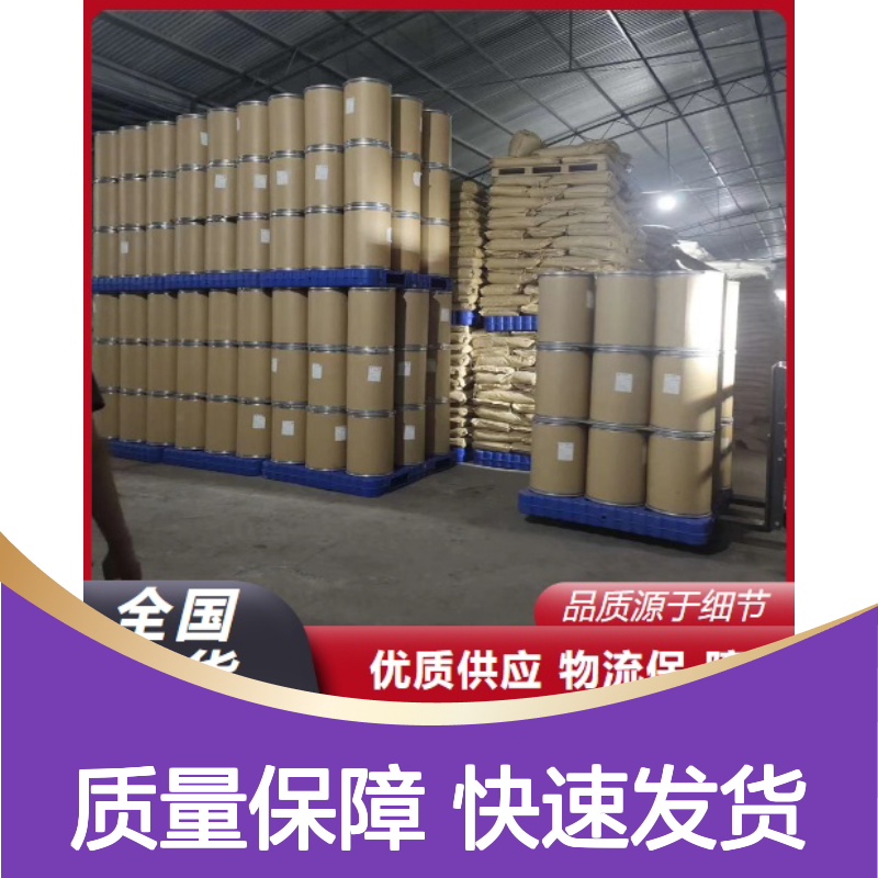 2-氯-5-硝基苯甲酸 2516-96-3 白色结晶粉末 99% 中间体