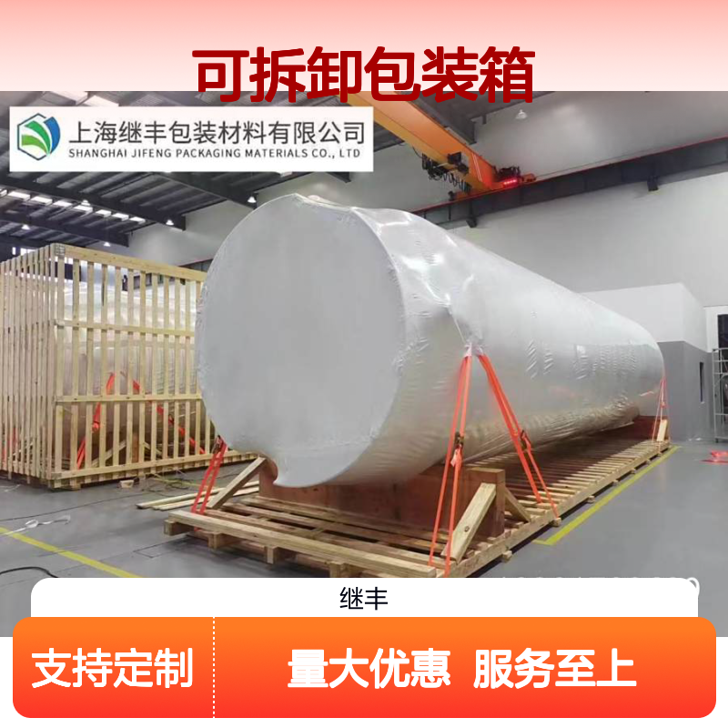 普 陀出口木箱 免熏蒸托盘 可拆卸包装箱 继丰包装优质木制品商家