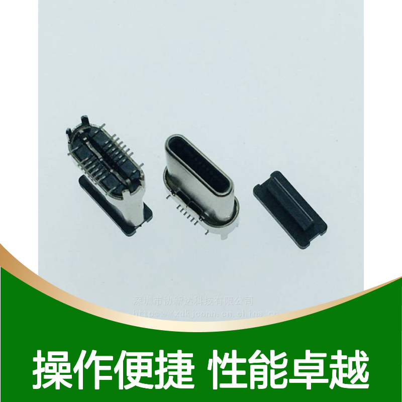 USB3.1 TYPEC立式贴片公头 16PIN 180°直立式SMT插头 L=10.95MM