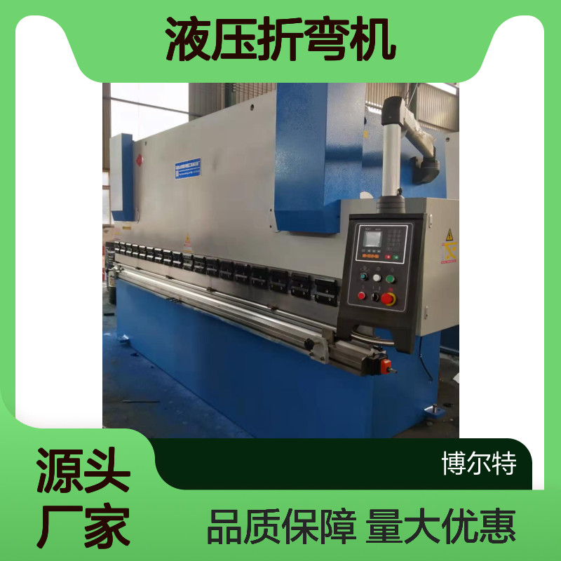 博尔特 WC67Y型30吨2米液压折弯机 刚性好 用于不锈钢制品
