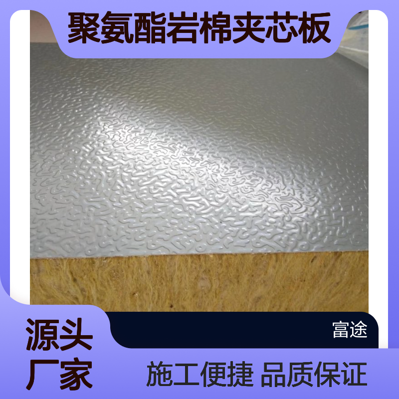100mm横装墙面彩钢夹芯板聚氨酯封边 1.2mm厚铝镁锰外板 憎水岩棉