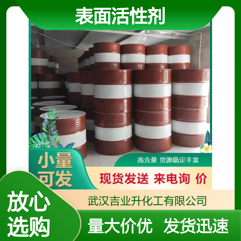 诚信合作 97% 萃取剂N235 1116-76-3 淡黄色液体 表面活性剂